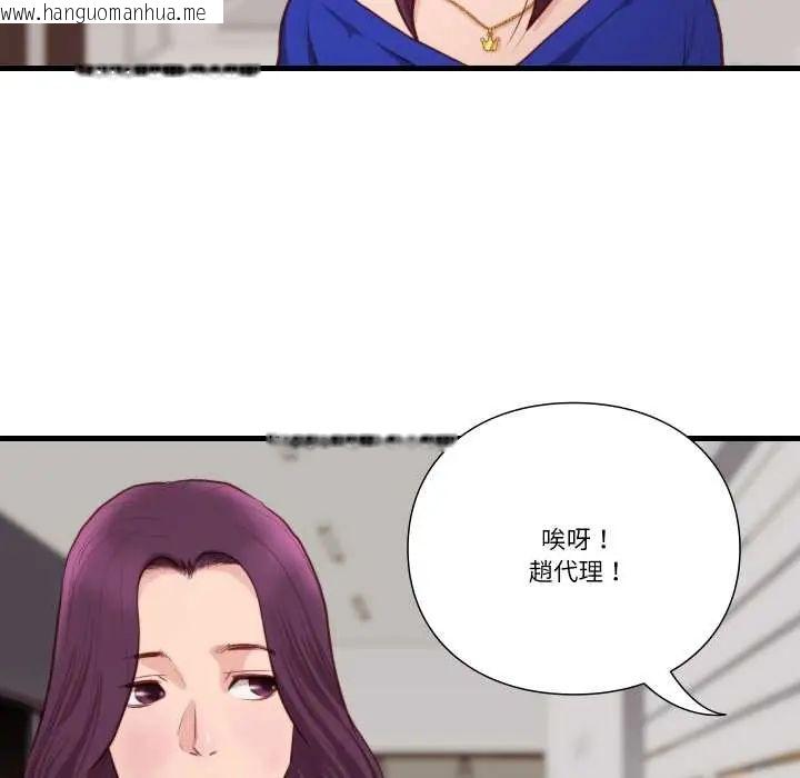 韩国漫画如果还有明天？韩漫_如果还有明天？-第13话在线免费阅读-韩国漫画-第67张图片