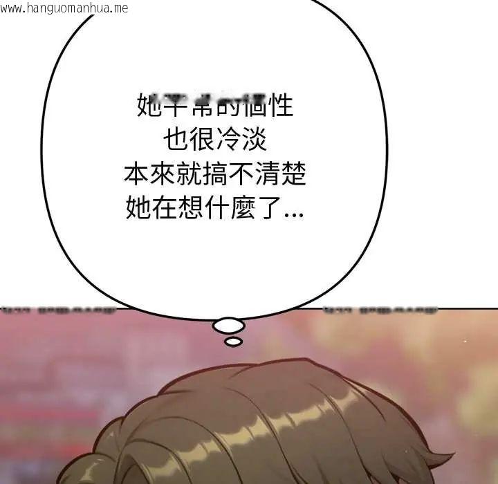 韩国漫画不只是朋友韩漫_不只是朋友-第17话在线免费阅读-韩国漫画-第27张图片