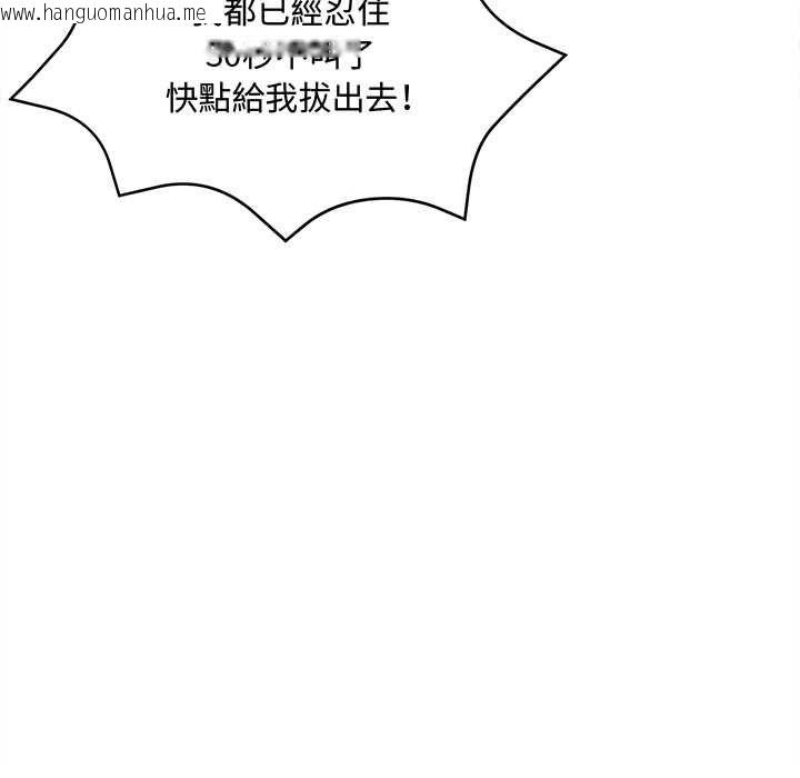 韩国漫画财富爱情二选一韩漫_财富爱情二选一-第12话在线免费阅读-韩国漫画-第151张图片