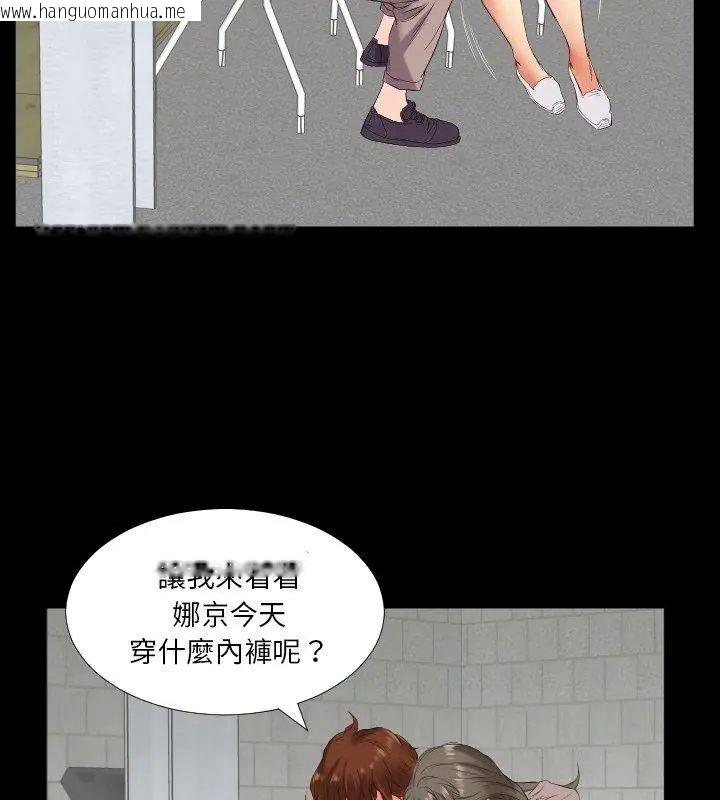 韩国漫画熟男第二春韩漫_熟男第二春-第11话在线免费阅读-韩国漫画-第78张图片