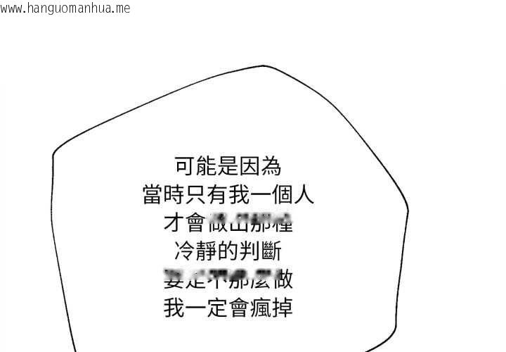 韩国漫画无限轮回的一天韩漫_无限轮回的一天-第14话在线免费阅读-韩国漫画-第1张图片