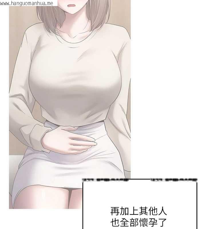 韩国漫画币转人生韩漫_币转人生-第76话-婚后的性福生活在线免费阅读-韩国漫画-第2张图片