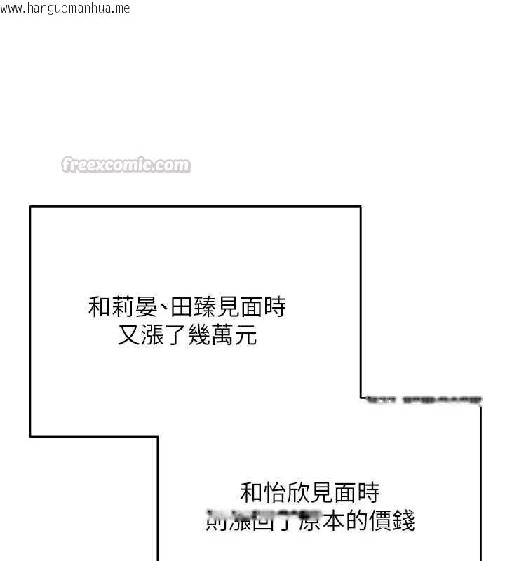 韩国漫画币转人生韩漫_币转人生-第76话-婚后的性福生活在线免费阅读-韩国漫画-第120张图片