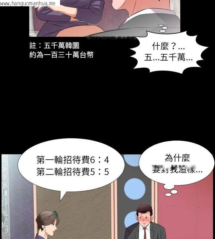 韩国漫画熟男第二春韩漫_熟男第二春-第12话在线免费阅读-韩国漫画-第82张图片