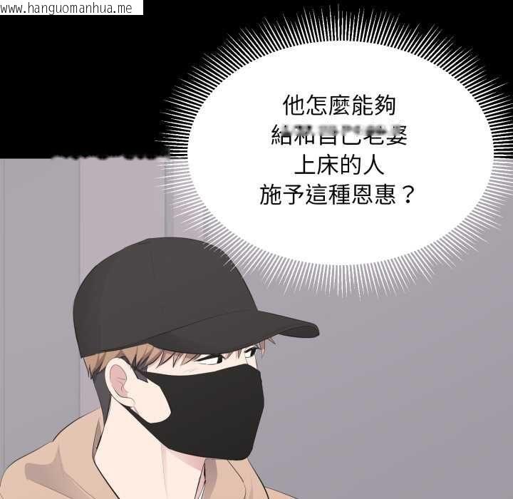 韩国漫画豪门千金的男人韩漫_豪门千金的男人-第21话在线免费阅读-韩国漫画-第98张图片