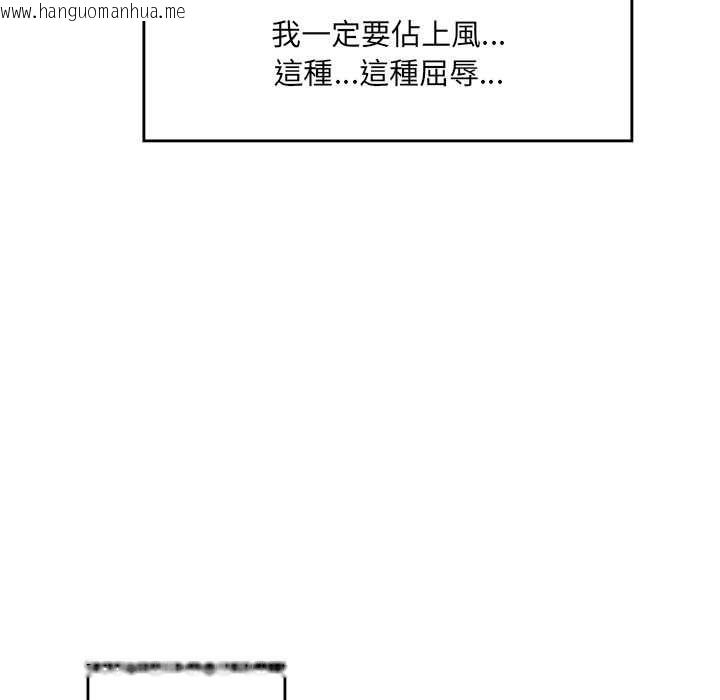 韩国漫画催眠手机韩漫_催眠手机-第74话在线免费阅读-韩国漫画-第146张图片