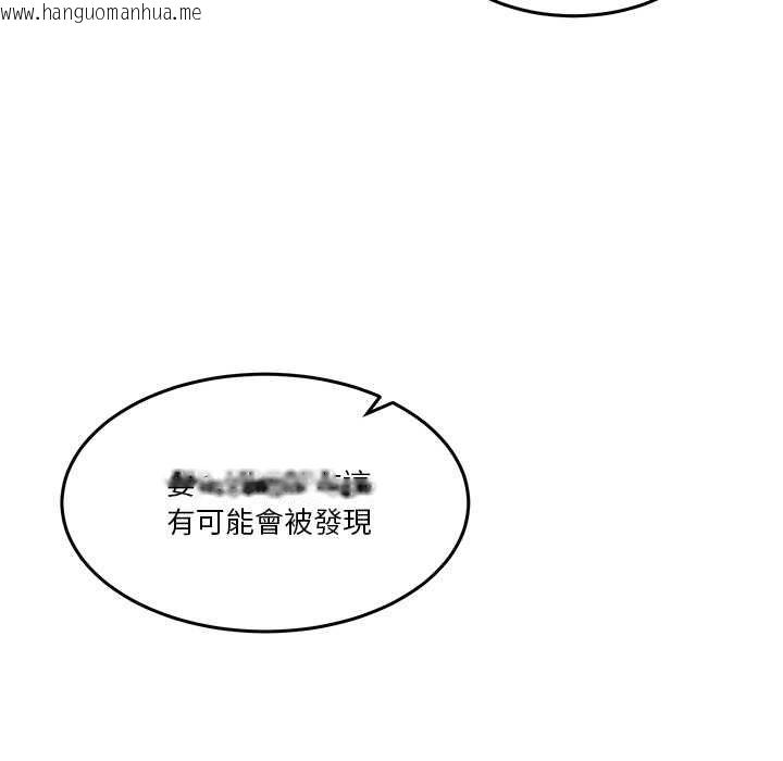 韩国漫画男人止步韩漫_男人止步-第60话在线免费阅读-韩国漫画-第31张图片