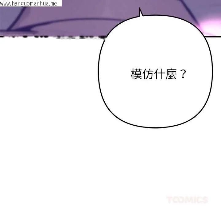 韩国漫画不只是朋友韩漫_不只是朋友-第17话在线免费阅读-韩国漫画-第84张图片