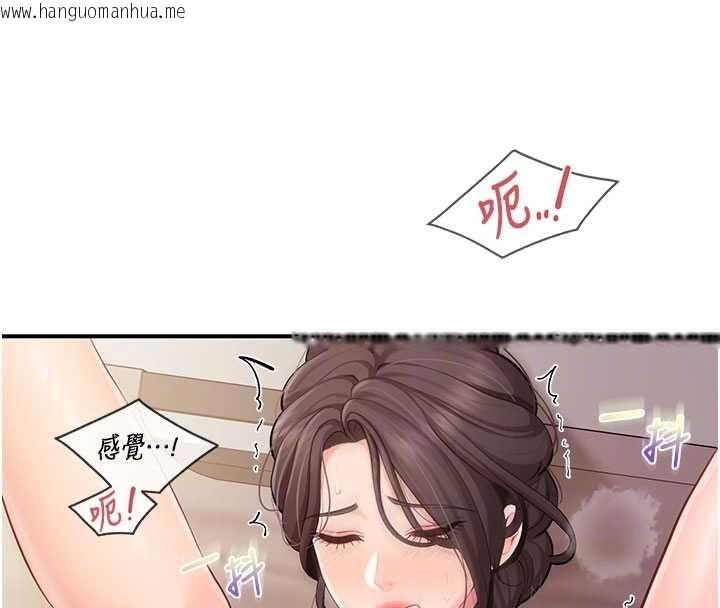 韩国漫画报告女班长:一根突起韩漫_报告女班长:一根突起-第57话-阿姨的处女屁眼在线免费阅读-韩国漫画-第106张图片