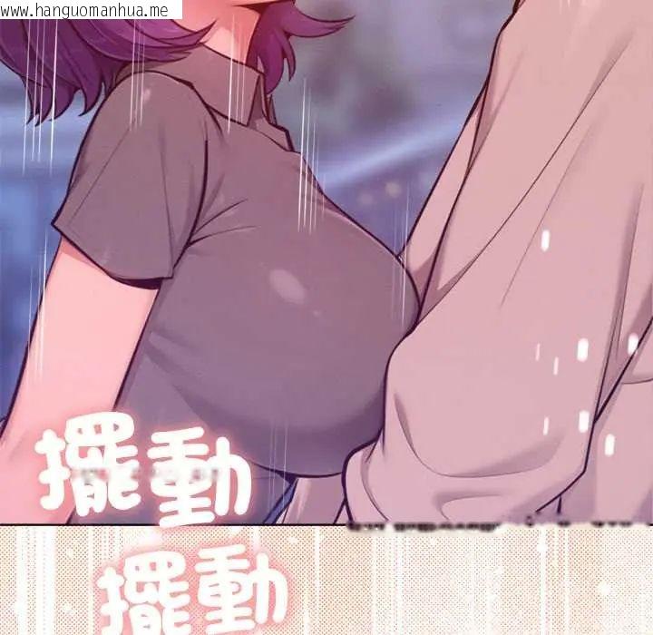 韩国漫画不只是朋友韩漫_不只是朋友-第17话在线免费阅读-韩国漫画-第159张图片