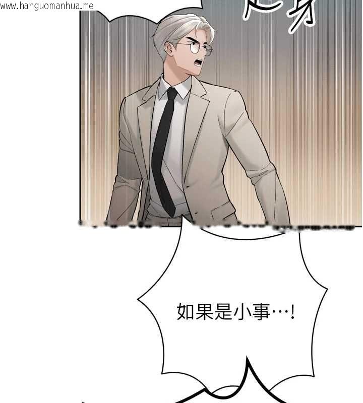 韩国漫画暴君会长的娇媳们韩漫_暴君会长的娇媳们-第43话-会长惊人的发言在线免费阅读-韩国漫画-第64张图片