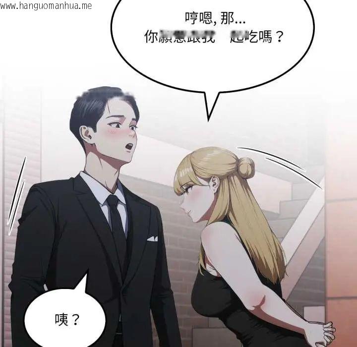 韩国漫画新都市人妻的秘密社团韩漫_新都市人妻的秘密社团-第9话在线免费阅读-韩国漫画-第74张图片