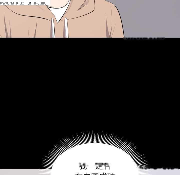 韩国漫画豪门千金的男人韩漫_豪门千金的男人-第21话在线免费阅读-韩国漫画-第99张图片