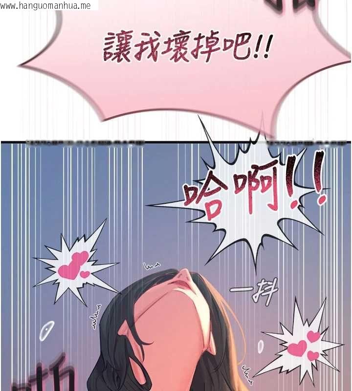 韩国漫画恶次人生韩漫_恶次人生-第60话-调教性奴在线免费阅读-韩国漫画-第77张图片