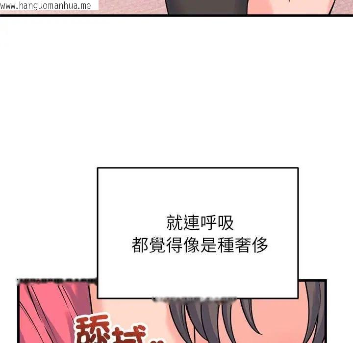 韩国漫画少爷的替身韩漫_少爷的替身-第56话在线免费阅读-韩国漫画-第10张图片