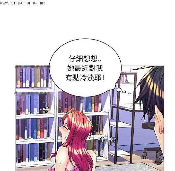 韩国漫画脱序教师韩漫_脱序教师-第16话在线免费阅读-韩国漫画-第14张图片