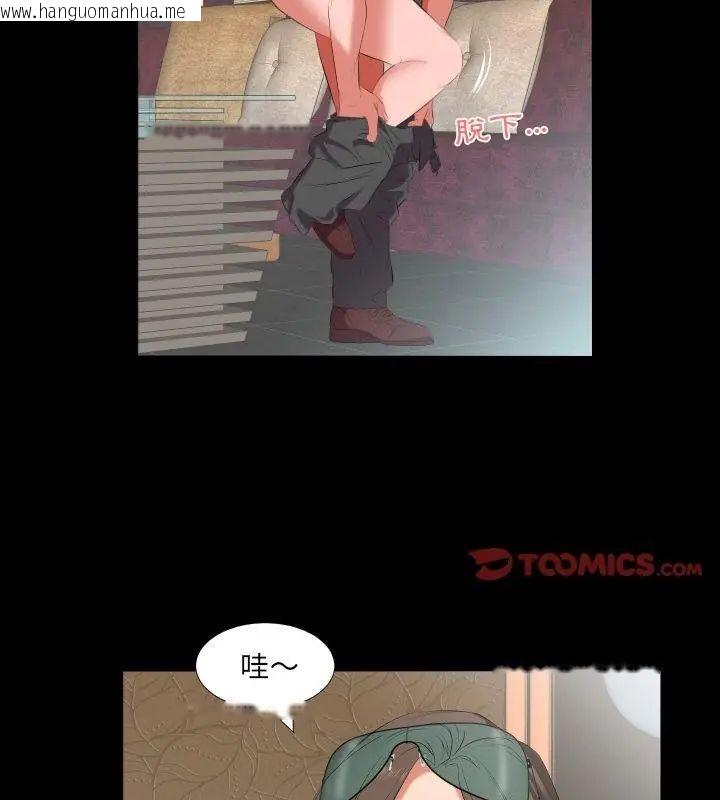 韩国漫画熟男第二春韩漫_熟男第二春-第12话在线免费阅读-韩国漫画-第43张图片