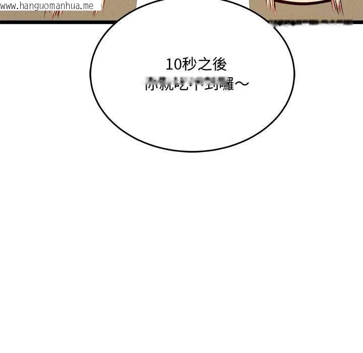 韩国漫画财富爱情二选一韩漫_财富爱情二选一-第12话在线免费阅读-韩国漫画-第56张图片