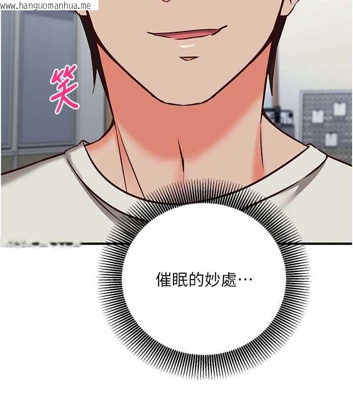 韩国漫画催眠偷心计韩漫_催眠偷心计-第20话-夹著我的精华上班吧!在线免费阅读-韩国漫画-第2张图片