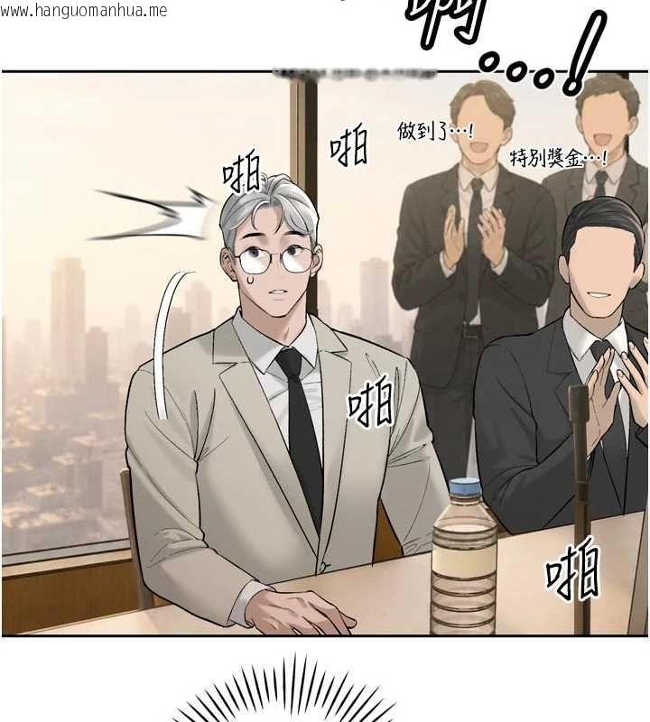 韩国漫画暴君会长的娇媳们韩漫_暴君会长的娇媳们-第43话-会长惊人的发言在线免费阅读-韩国漫画-第127张图片