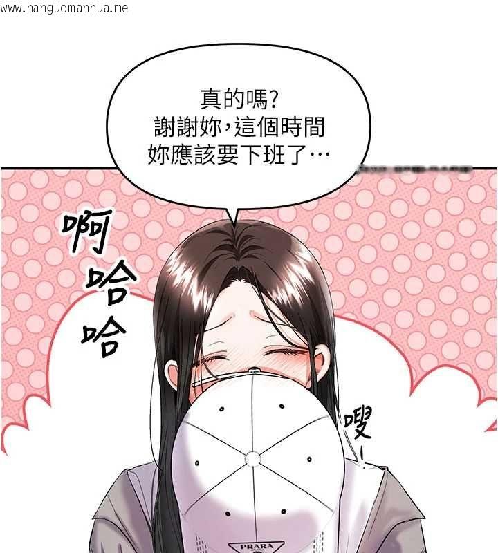韩国漫画撩欲按摩师韩漫_撩欲按摩师-第11话-收服桀敖不驯的前辈在线免费阅读-韩国漫画-第141张图片