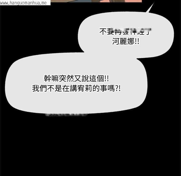 韩国漫画催眠手机韩漫_催眠手机-第74话在线免费阅读-韩国漫画-第53张图片