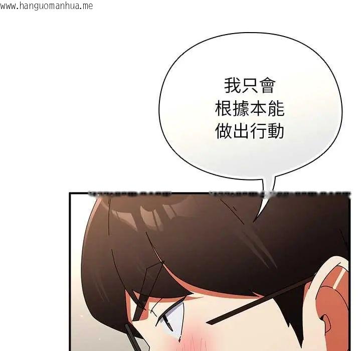 韩国漫画硬也要拍完韩漫_硬也要拍完-第44话在线免费阅读-韩国漫画-第23张图片