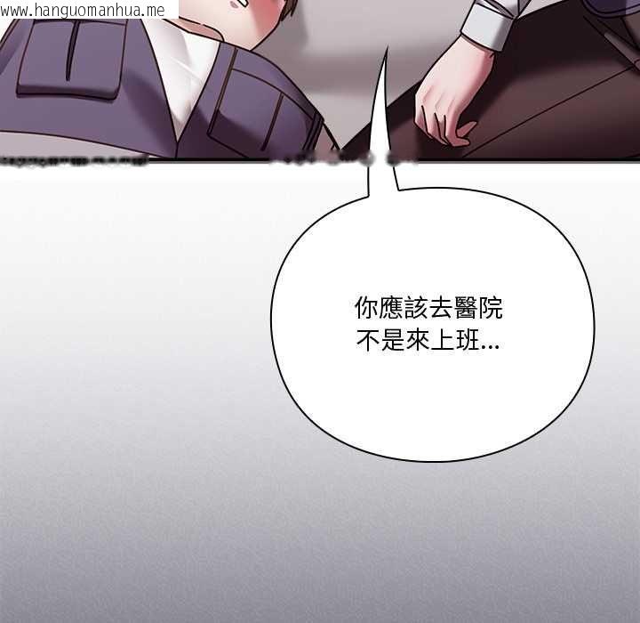 韩国漫画扑通扑通终极密码韩漫_扑通扑通终极密码-第21话在线免费阅读-韩国漫画-第174张图片