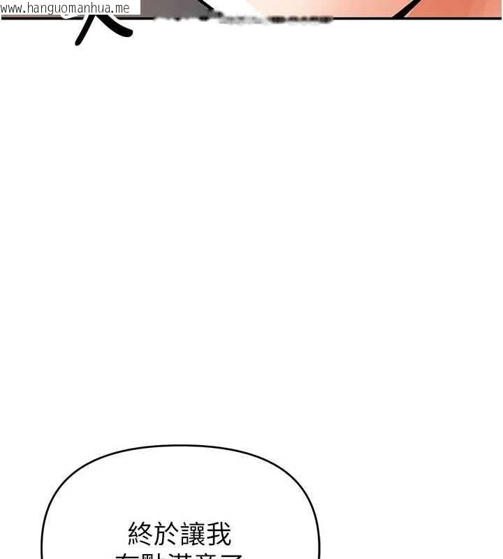 韩国漫画撩欲按摩师韩漫_撩欲按摩师-第11话-收服桀敖不驯的前辈在线免费阅读-韩国漫画-第2张图片