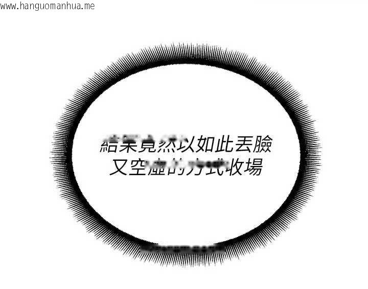 韩国漫画校园禁播角落韩漫_校园禁播角落-第40话-先过我们三个这一关在线免费阅读-韩国漫画-第38张图片