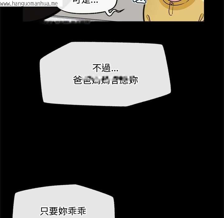 韩国漫画催眠手机韩漫_催眠手机-第74话在线免费阅读-韩国漫画-第80张图片