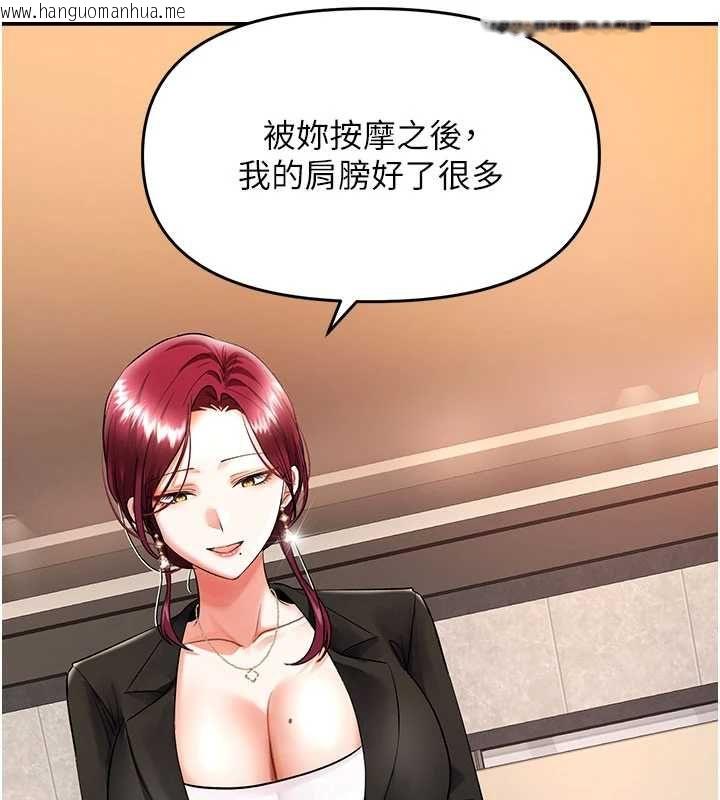 韩国漫画撩欲按摩师韩漫_撩欲按摩师-第11话-收服桀敖不驯的前辈在线免费阅读-韩国漫画-第110张图片