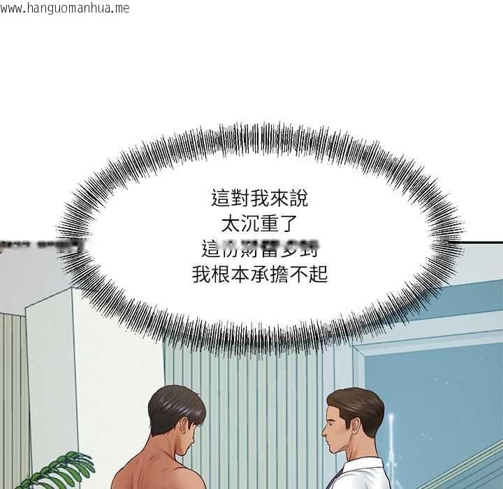 韩国漫画财阀家的女婿韩漫_财阀家的女婿-第84话在线免费阅读-韩国漫画-第59张图片