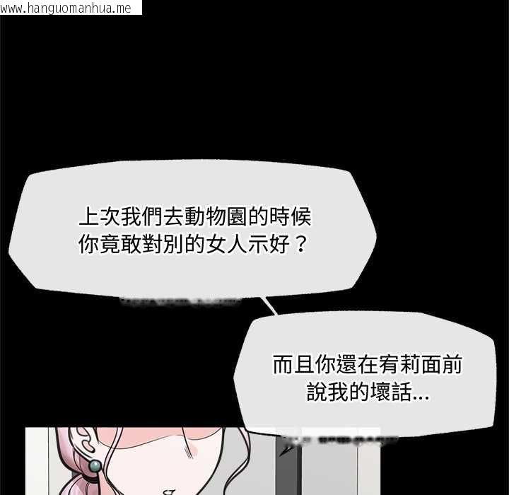 韩国漫画催眠手机韩漫_催眠手机-第74话在线免费阅读-韩国漫画-第36张图片