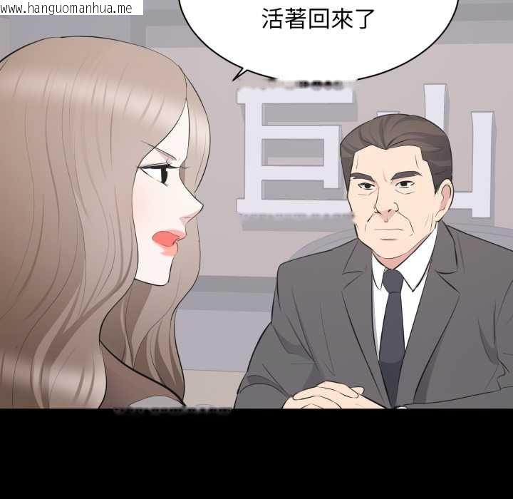 韩国漫画豪门千金的男人韩漫_豪门千金的男人-第21话在线免费阅读-韩国漫画-第41张图片