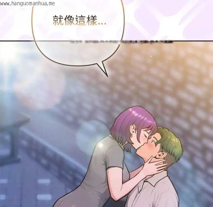 韩国漫画不只是朋友韩漫_不只是朋友-第17话在线免费阅读-韩国漫画-第86张图片
