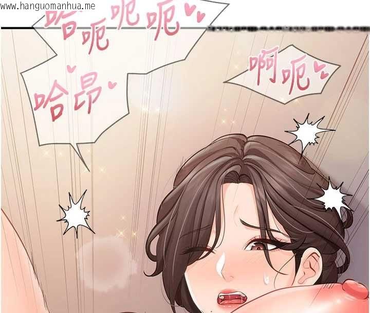 韩国漫画报告女班长:一根突起韩漫_报告女班长:一根突起-第57话-阿姨的处女屁眼在线免费阅读-韩国漫画-第116张图片