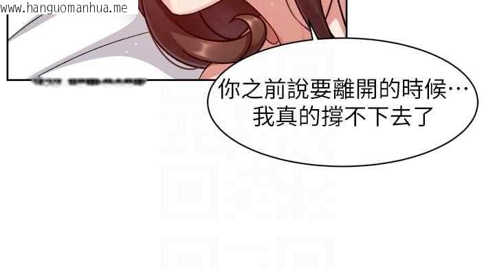 韩国漫画深层洁净达人韩漫_深层洁净达人-第67话-久违的两人单独出勤在线免费阅读-韩国漫画-第76张图片