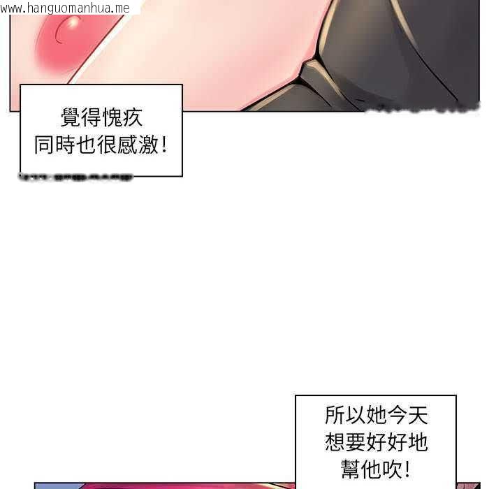 韩国漫画脱序教师韩漫_脱序教师-第16话在线免费阅读-韩国漫画-第31张图片
