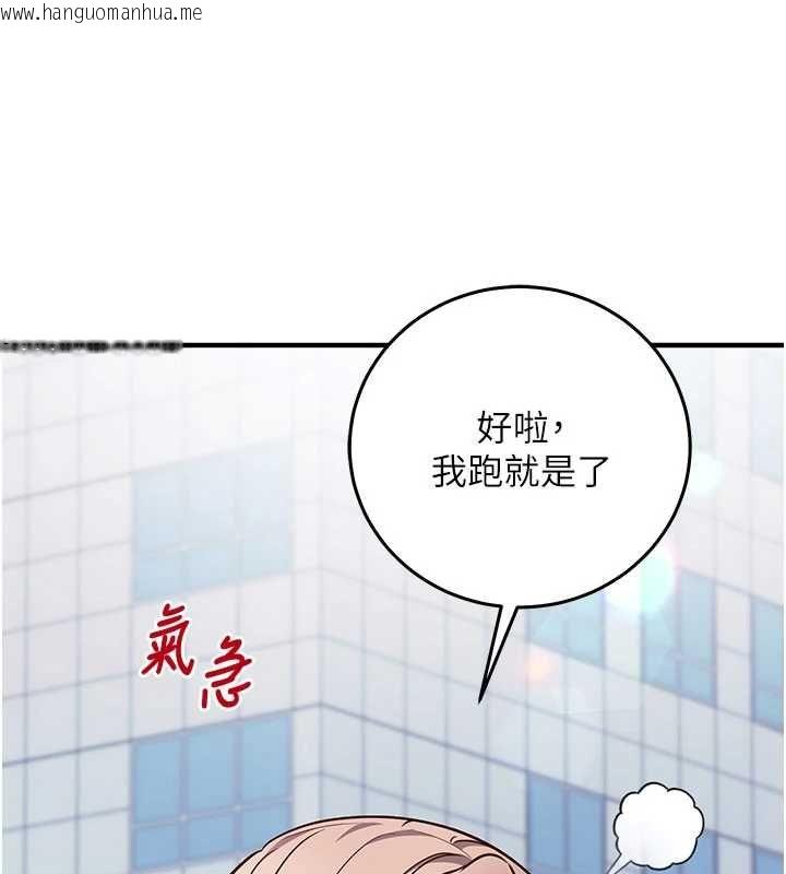 韩国漫画催眠偷心计韩漫_催眠偷心计-第20话-夹著我的精华上班吧!在线免费阅读-韩国漫画-第77张图片