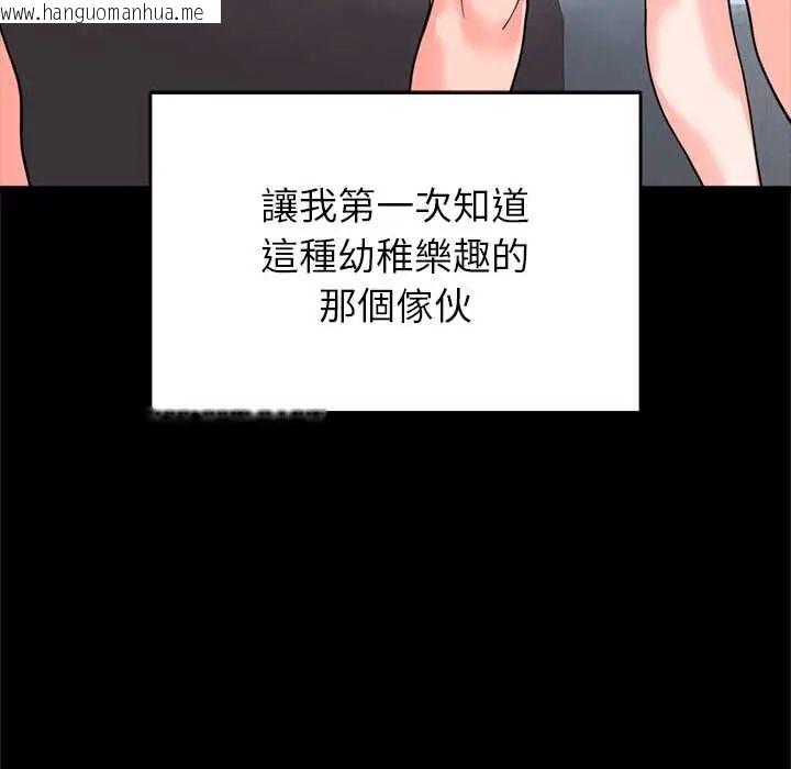韩国漫画少爷的替身韩漫_少爷的替身-第56话在线免费阅读-韩国漫画-第146张图片