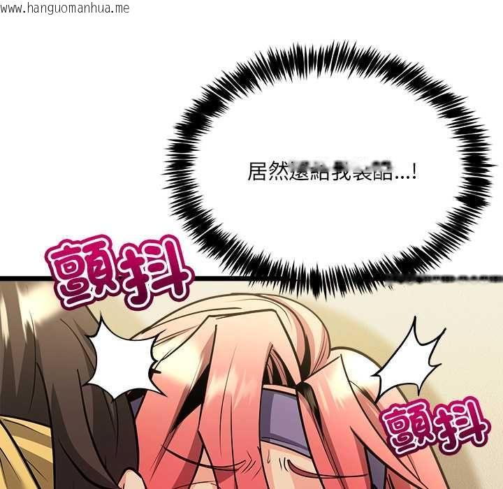 韩国漫画财富爱情二选一韩漫_财富爱情二选一-第12话在线免费阅读-韩国漫画-第31张图片