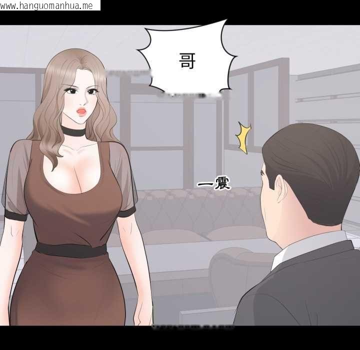 韩国漫画豪门千金的男人韩漫_豪门千金的男人-第21话在线免费阅读-韩国漫画-第21张图片
