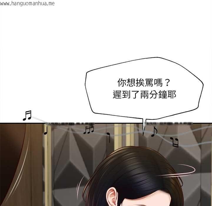 韩国漫画无限轮回的一天韩漫_无限轮回的一天-第14话在线免费阅读-韩国漫画-第42张图片