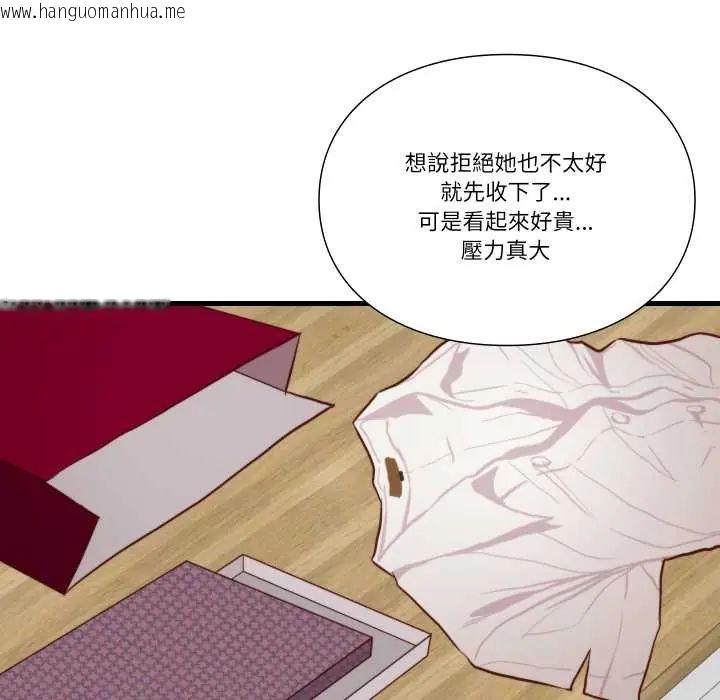 韩国漫画如果还有明天？韩漫_如果还有明天？-第13话在线免费阅读-韩国漫画-第79张图片