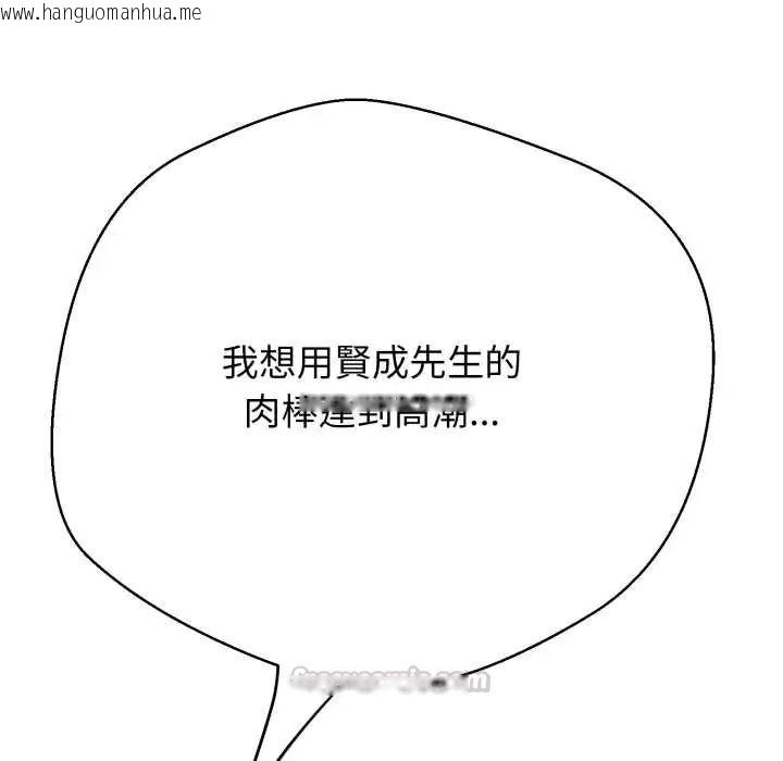 韩国漫画黑帮千金养成记/刺龙刺凤的女友韩漫_黑帮千金养成记/刺龙刺凤的女友-第30话在线免费阅读-韩国漫画-第45张图片