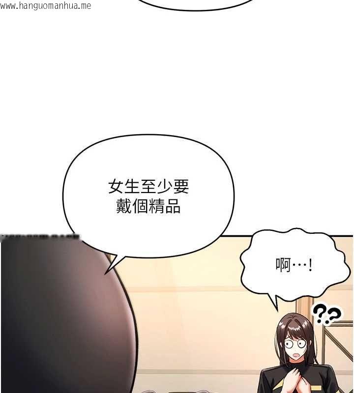 韩国漫画撩欲按摩师韩漫_撩欲按摩师-第11话-收服桀敖不驯的前辈在线免费阅读-韩国漫画-第129张图片