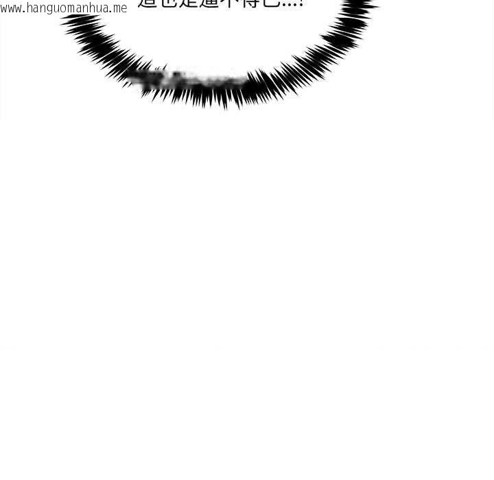 韩国漫画财富爱情二选一韩漫_财富爱情二选一-第12话在线免费阅读-韩国漫画-第109张图片