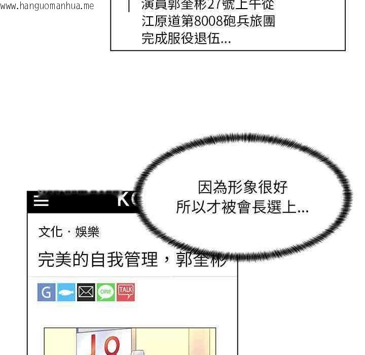 韩国漫画脱序教师韩漫_脱序教师-第16话在线免费阅读-韩国漫画-第5张图片