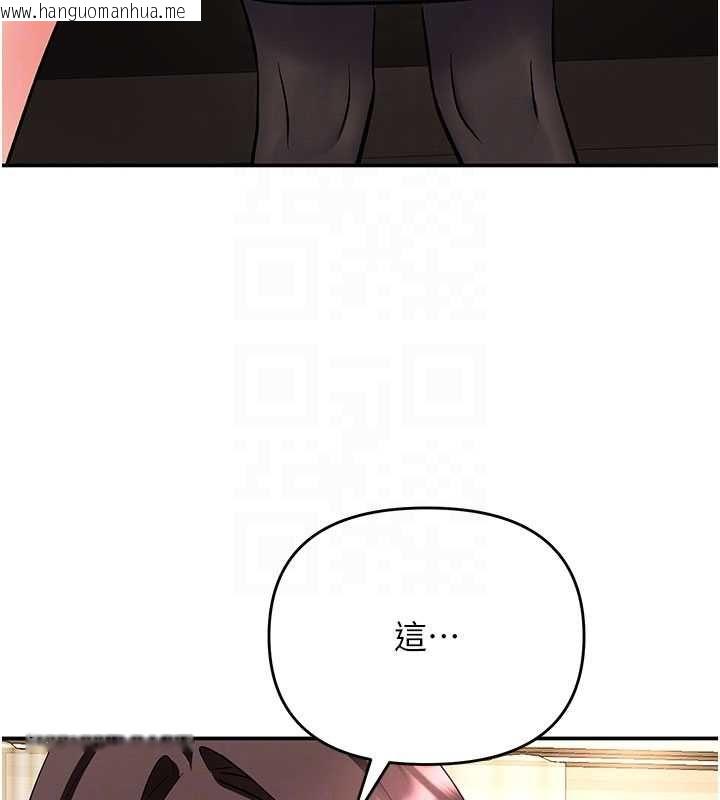 韩国漫画撩欲按摩师韩漫_撩欲按摩师-第11话-收服桀敖不驯的前辈在线免费阅读-韩国漫画-第124张图片
